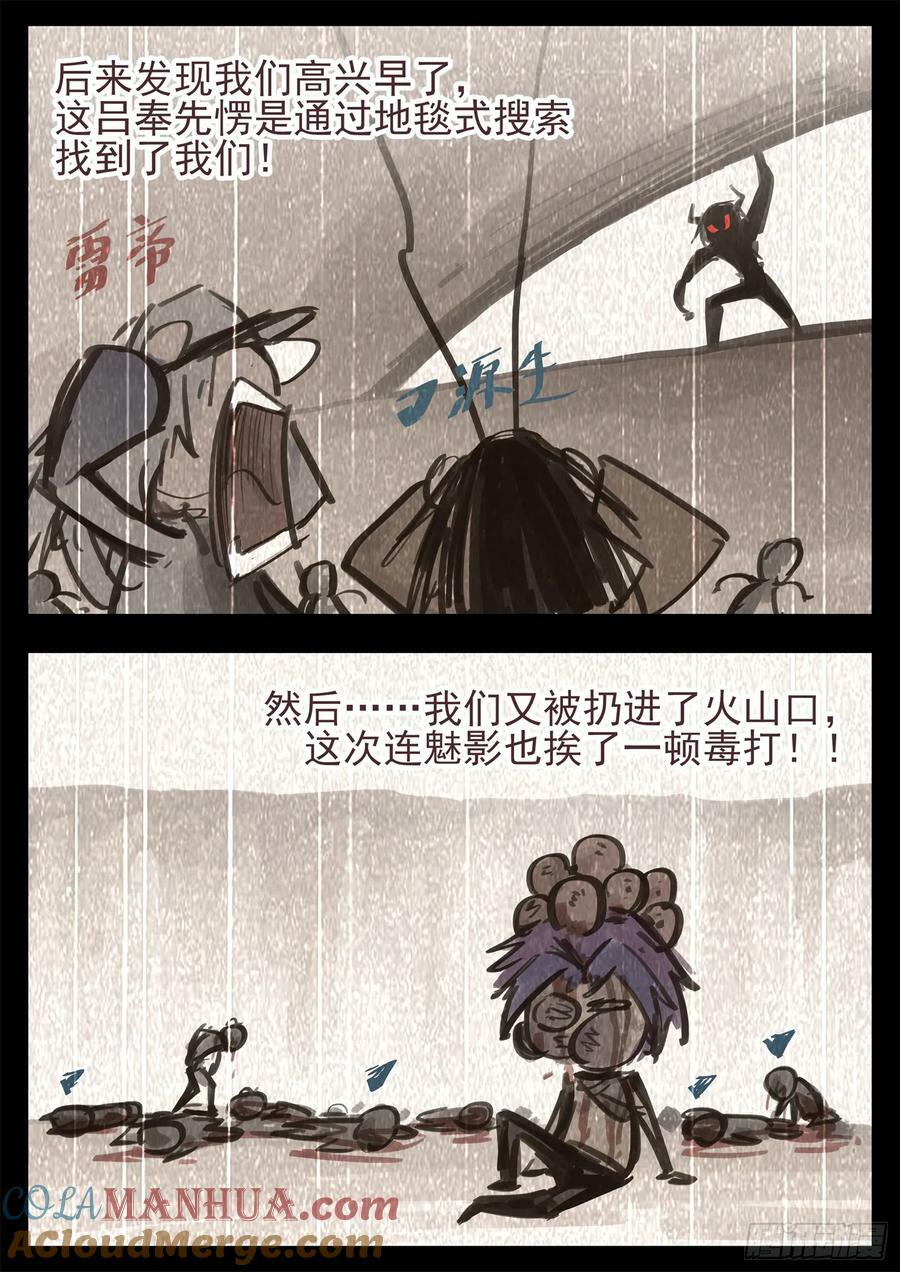 第二百四十五章 源生日记33