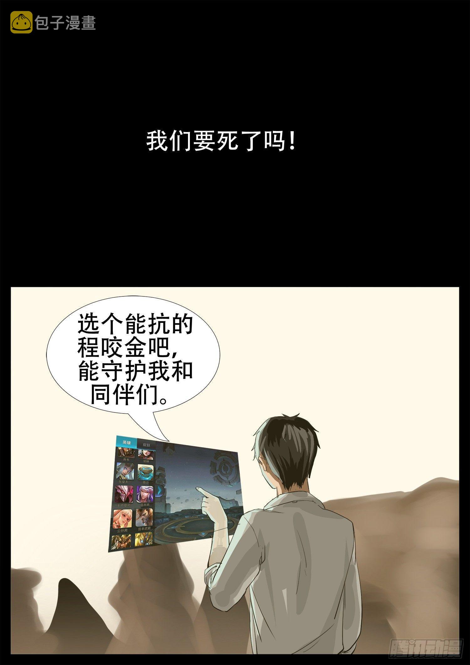 第四章 以一敌五26
