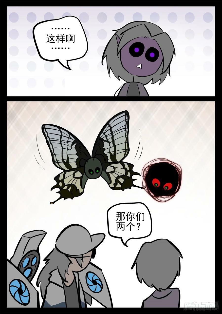 第二百三十五章 不共戴天35