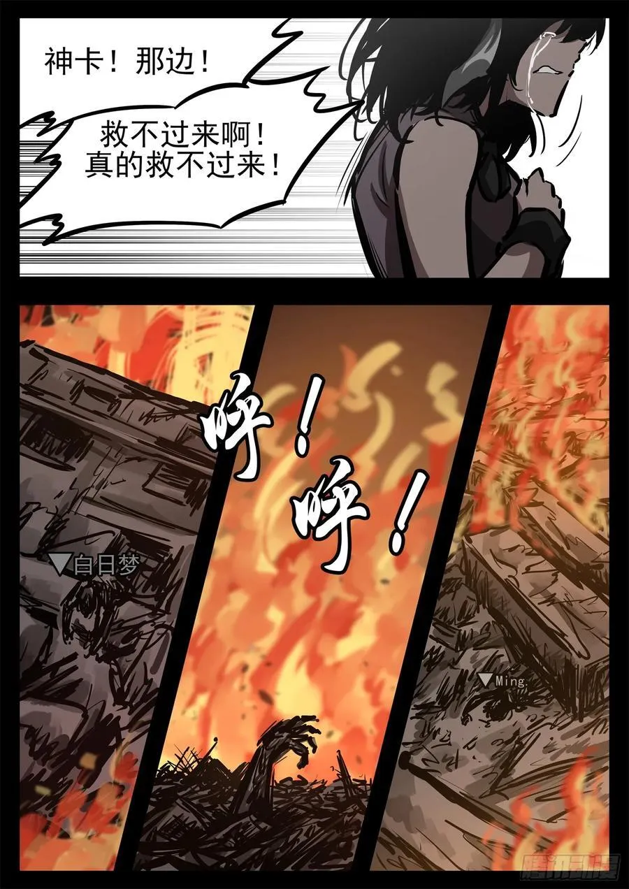 第二百八十一章 救更多人15