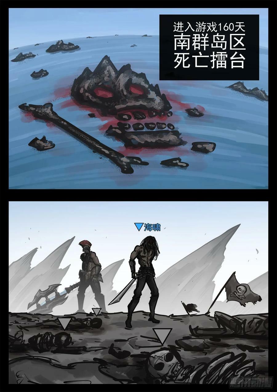 第二百四十六章 孤注一掷3