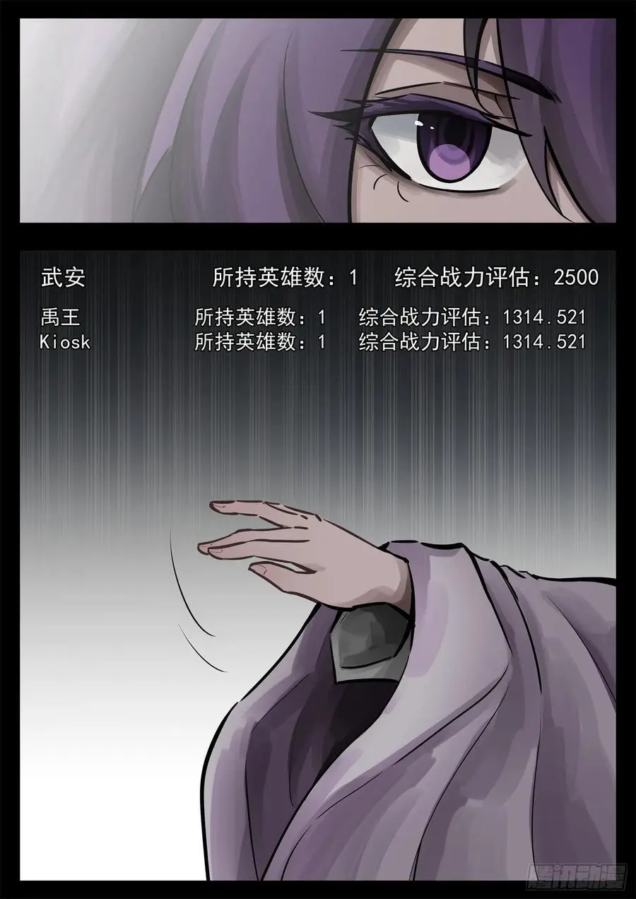 第二百七十一章 周大英雄25