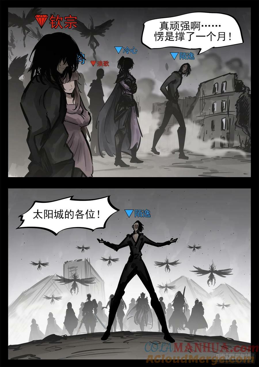 第二百四十六章 孤注一掷10