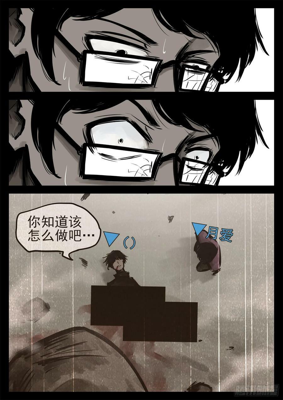 第二百三十三章 懦夫25