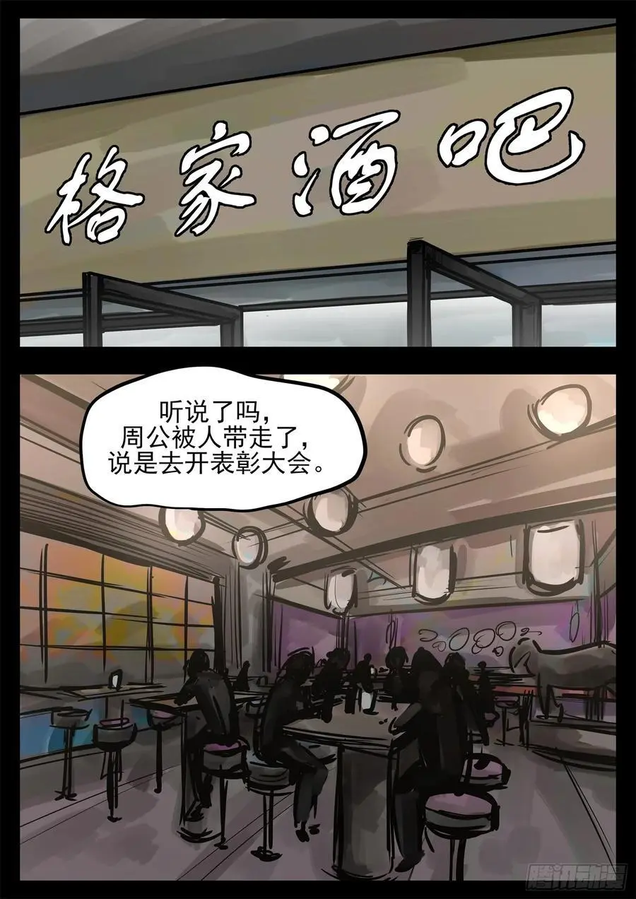 第二百七十二章 表彰大会7