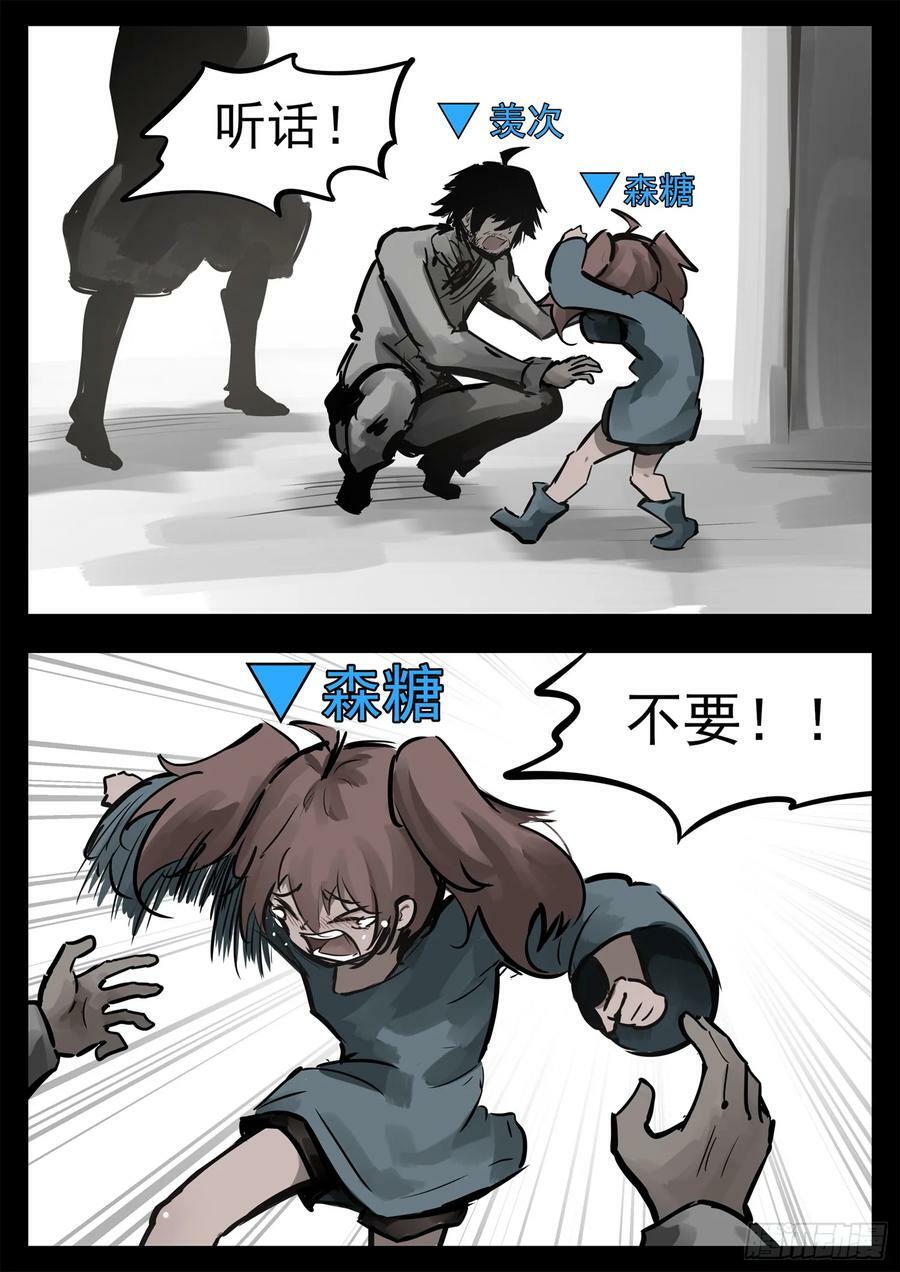 第二百四十章 请玩家选择阵营25