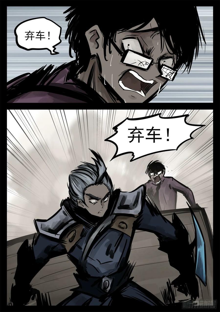 第二百三十三章 懦夫16