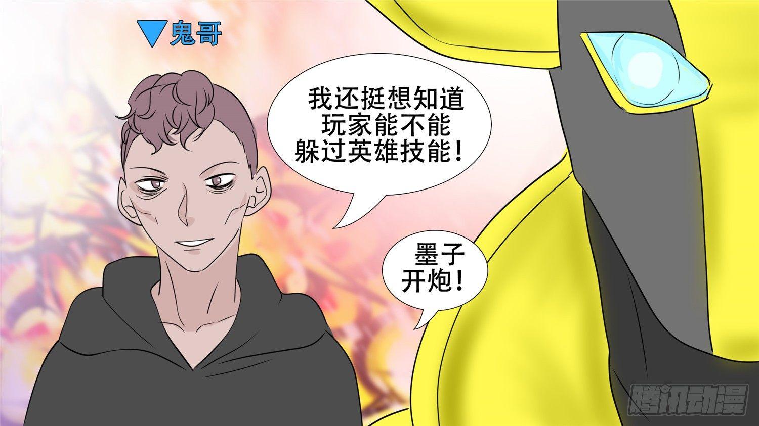 第二十八章（下）决战领主城26
