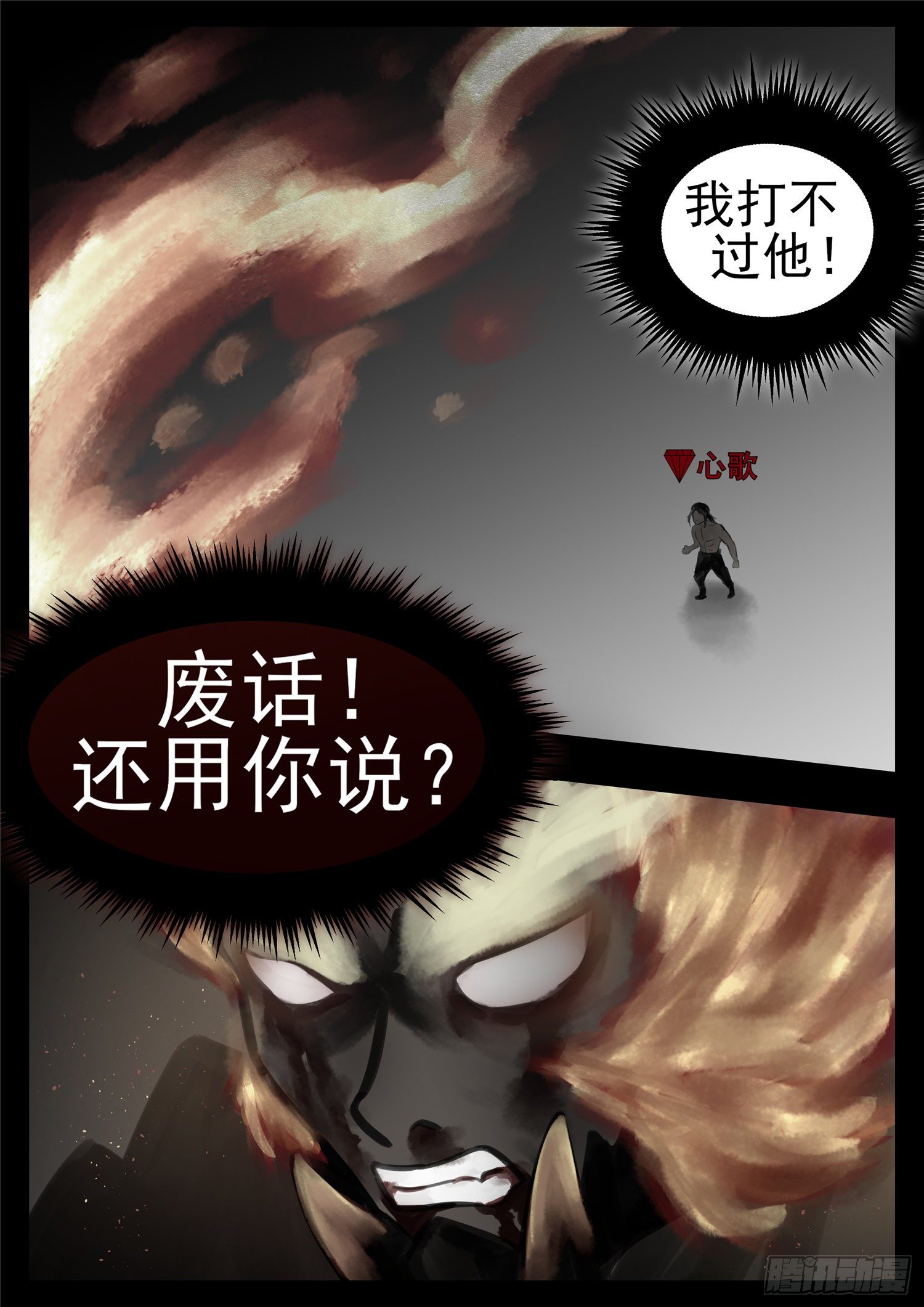 第一百零四章 心 （下）19