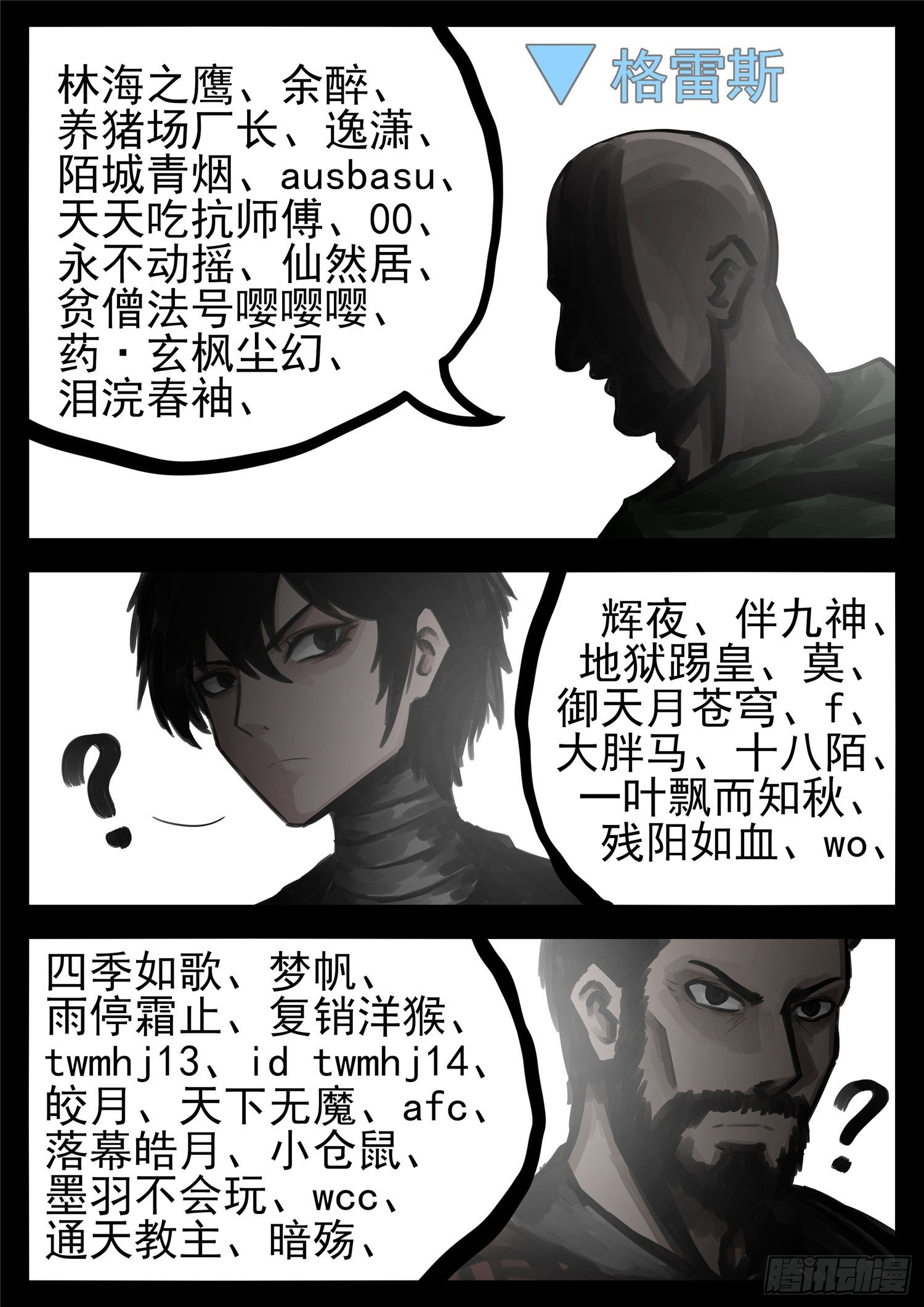 第一百四十九章 热风11