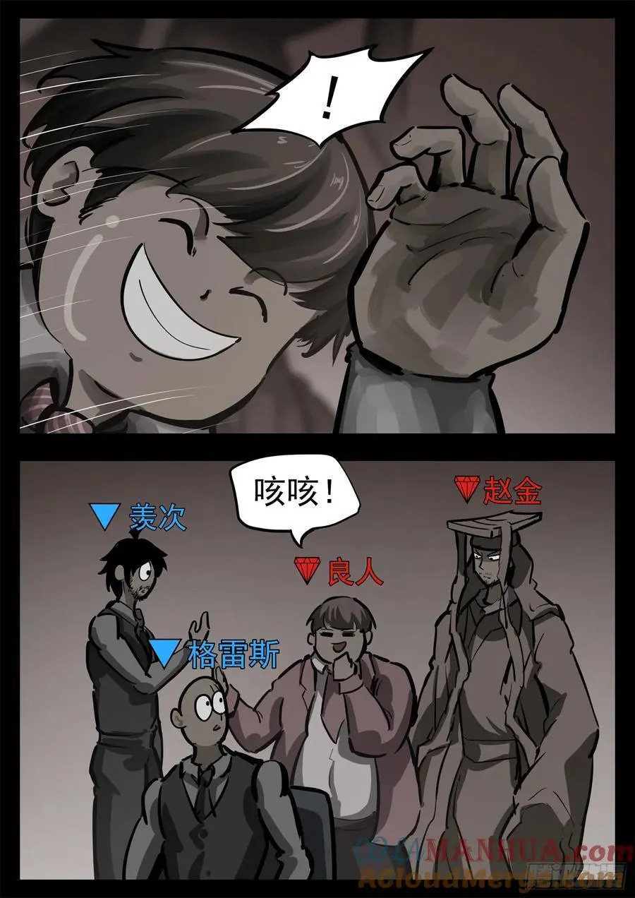第二百六十三章 神！来了！6