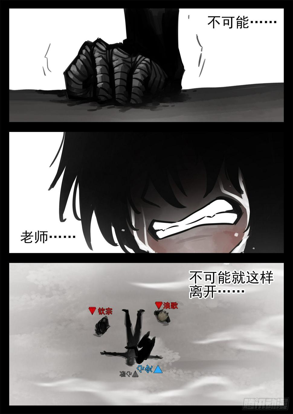 第一百九十一章 心歌之死24