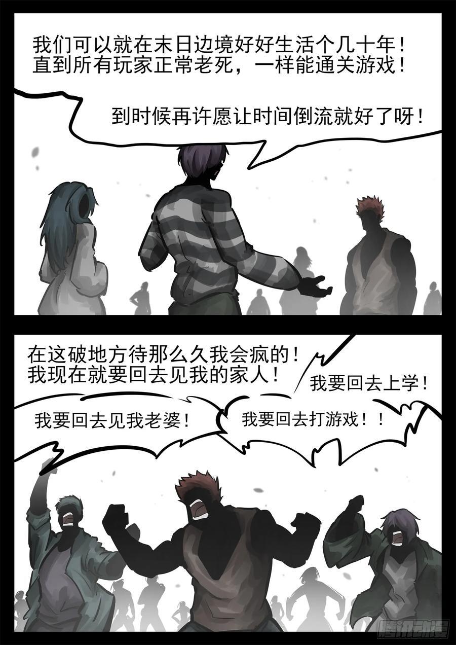第二百五十六章 一个简单的问题21