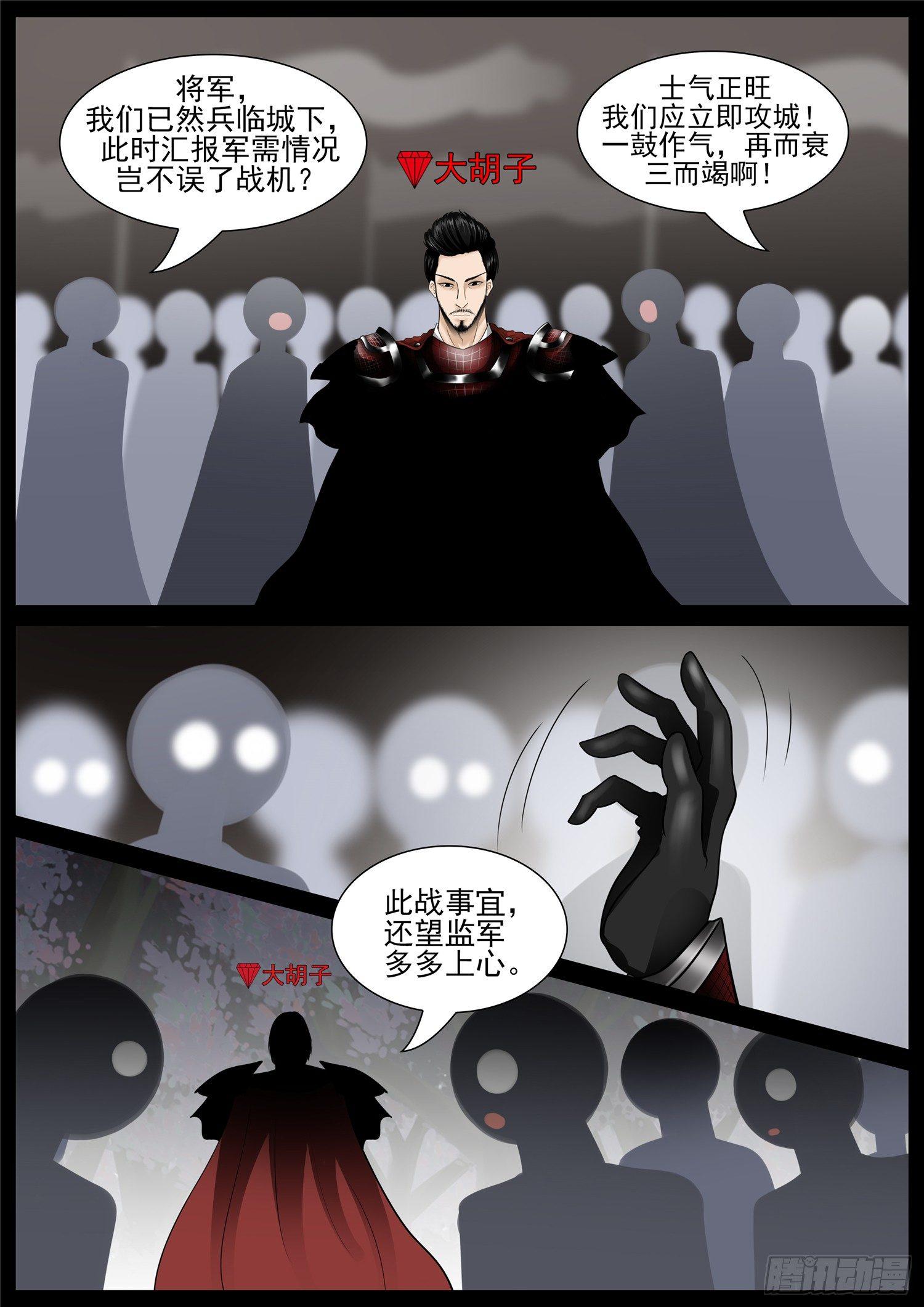 第七十五章 假公济私17