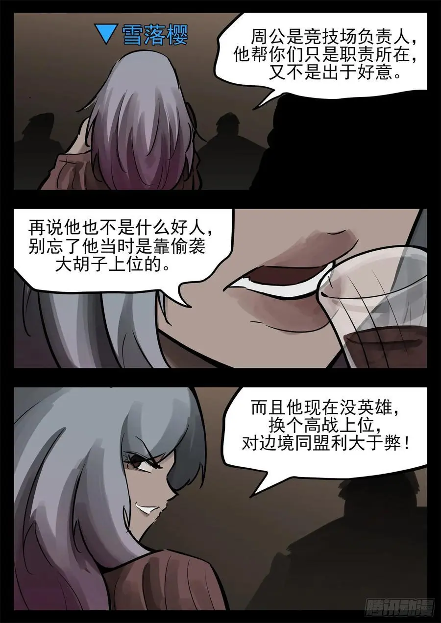 第二百七十二章 表彰大会13