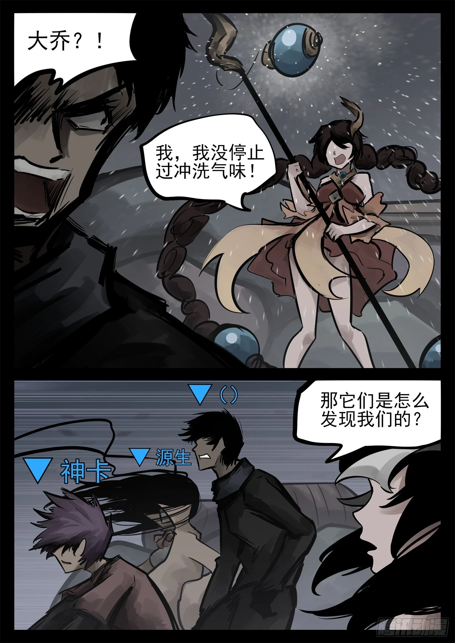 第二百二十七章 我怎么没闻到15