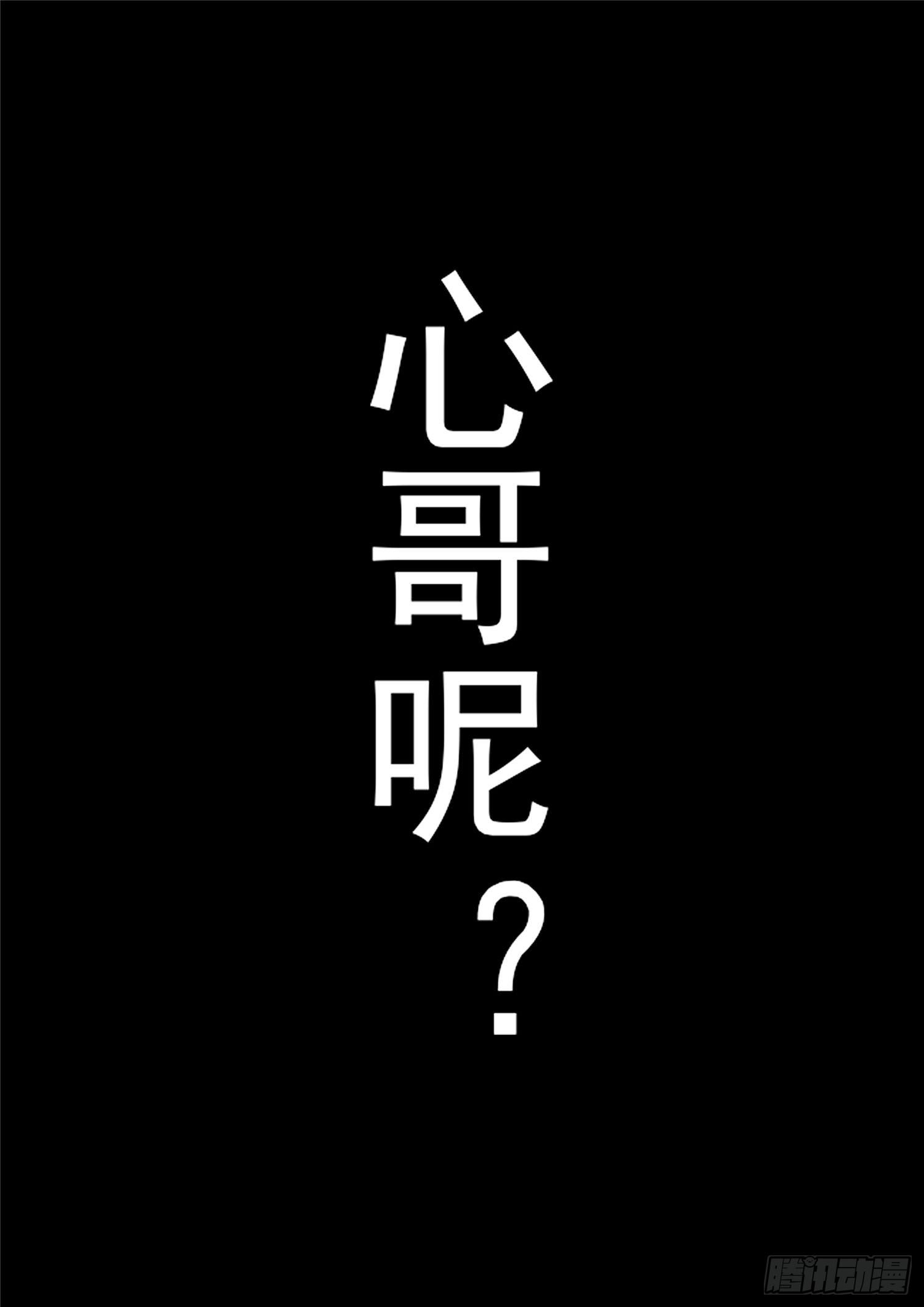 第一百零九章 眼17