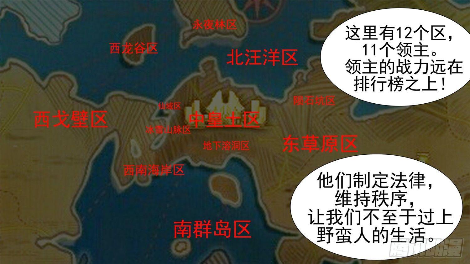 第二十一章 新区域17