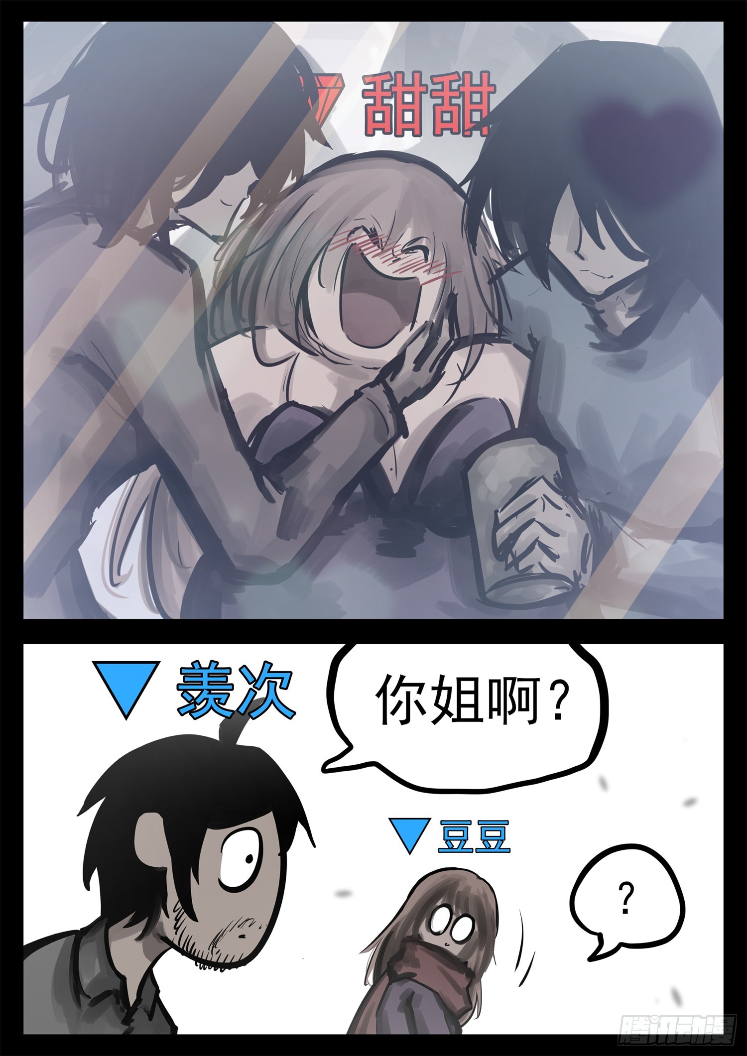 第二百一十七章 造孽啊22