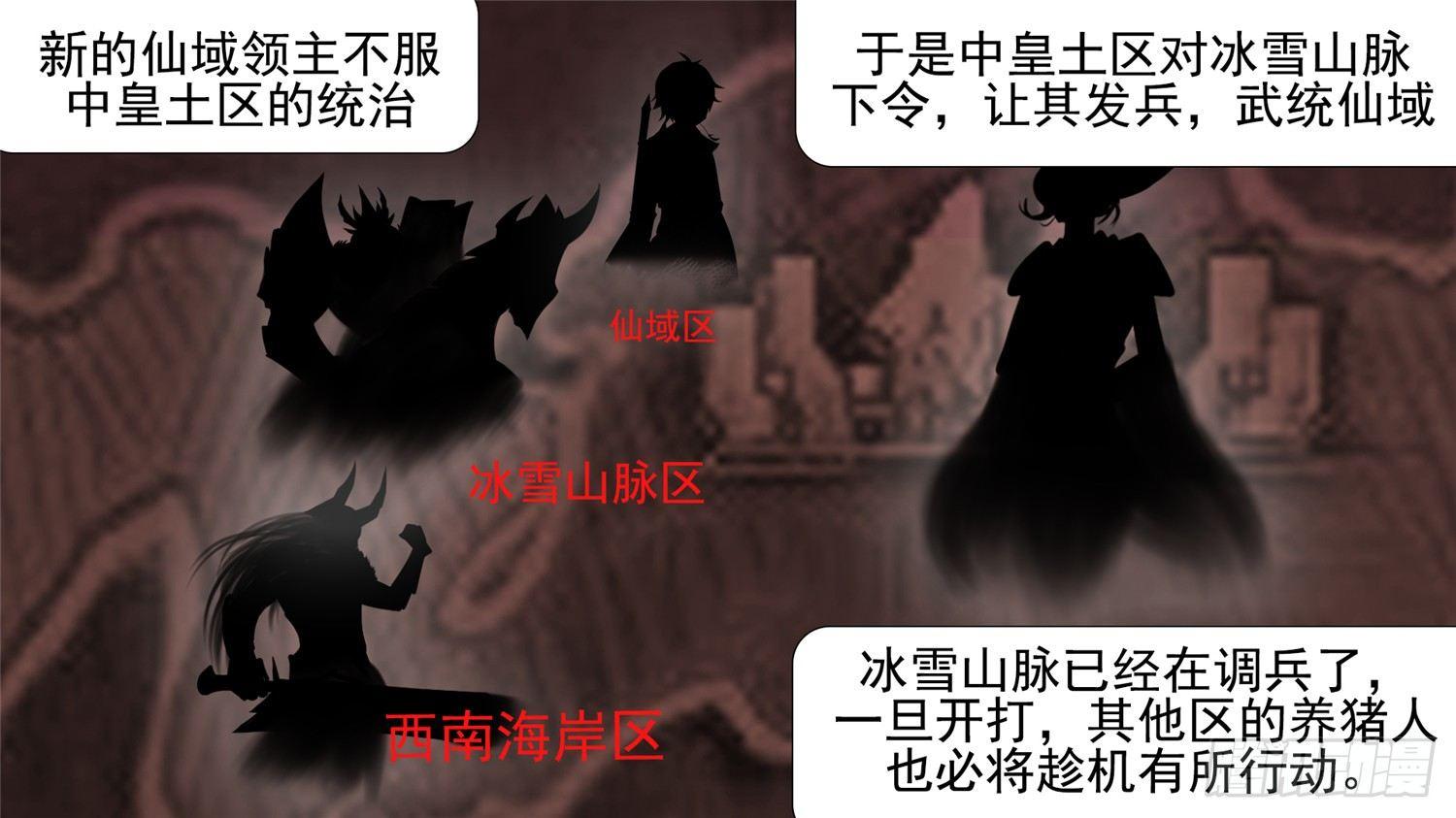 第二十三章 准备作战47