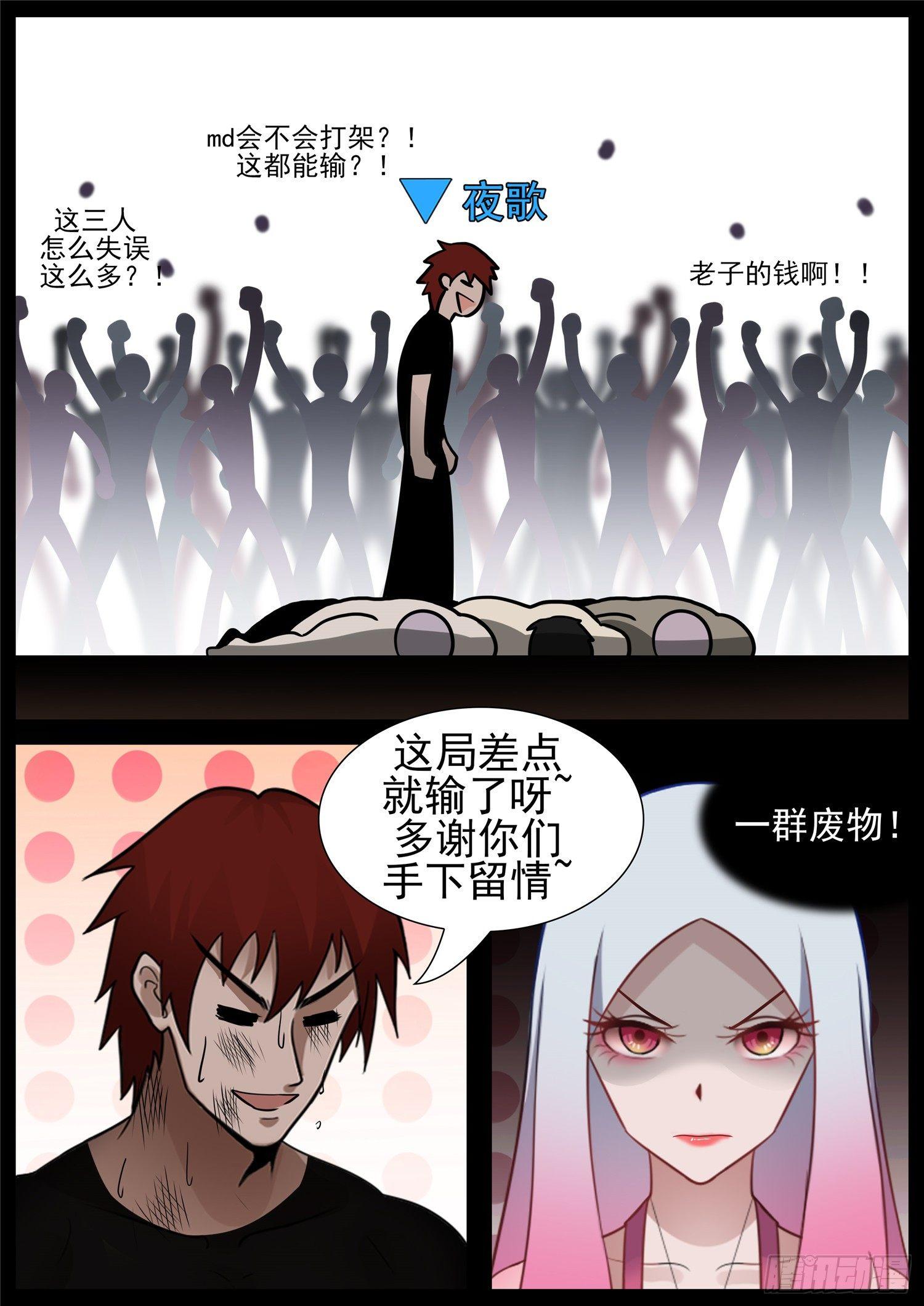 第六十五章 民风淳朴14