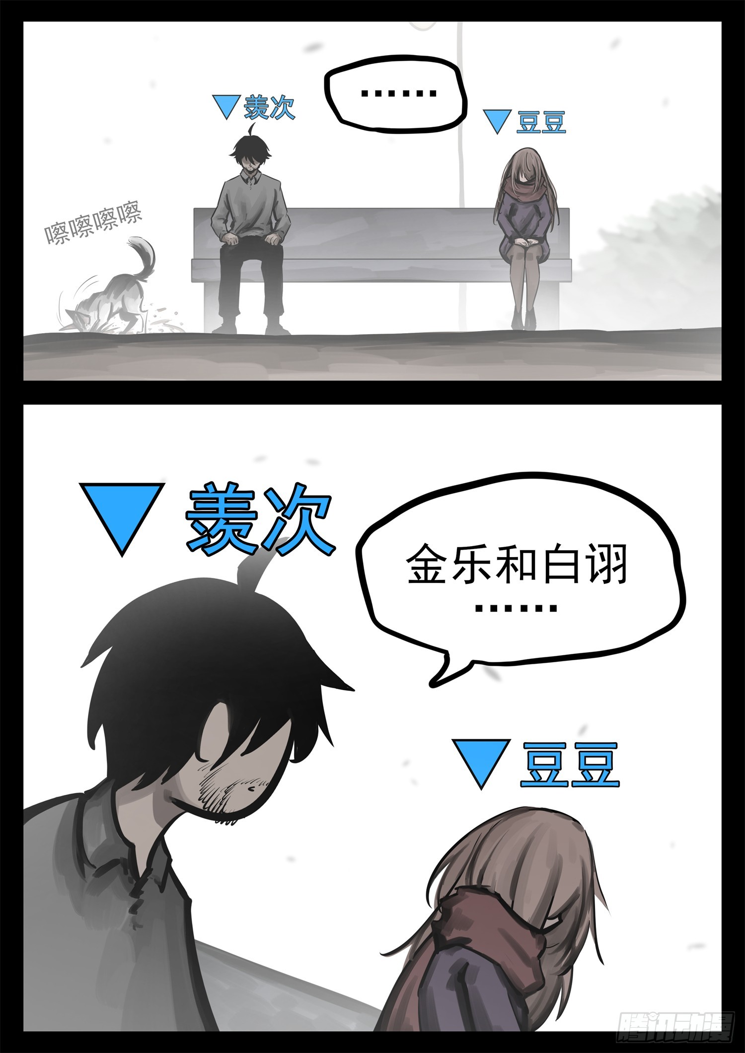 第二百一十七章 造孽啊18