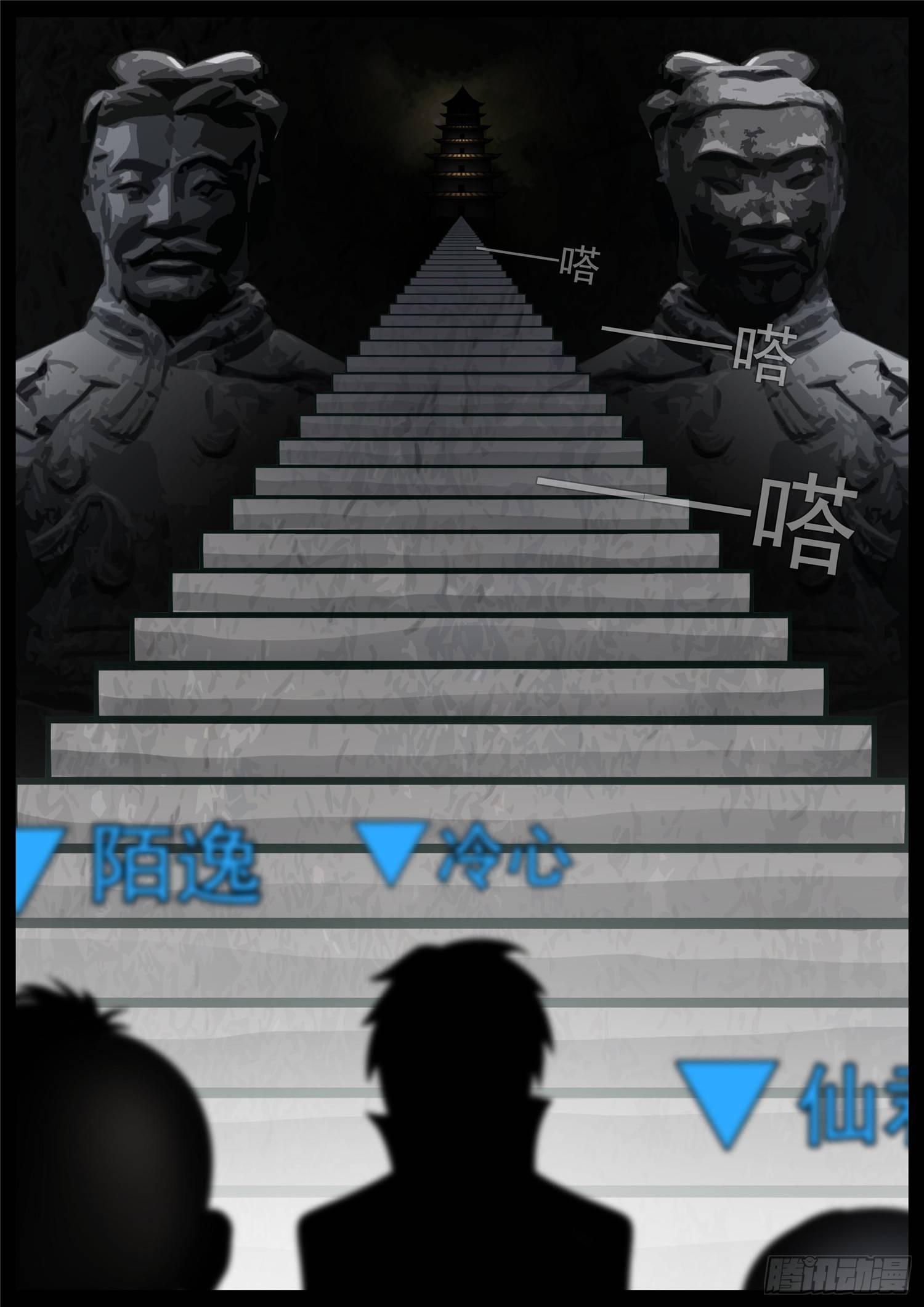 第七十一章 君临天下16
