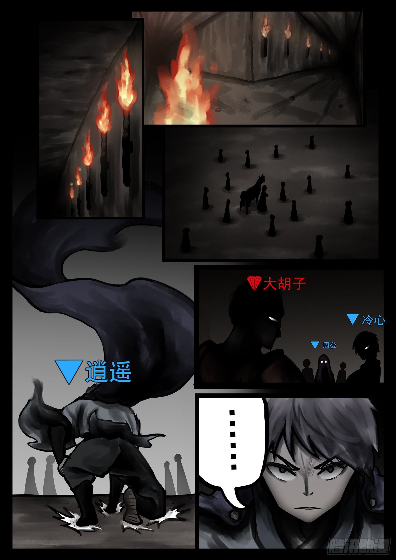 第一百零九章 眼14