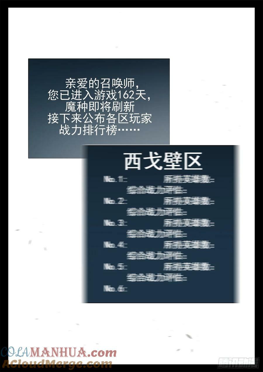 第二百四十五章 源生日记39