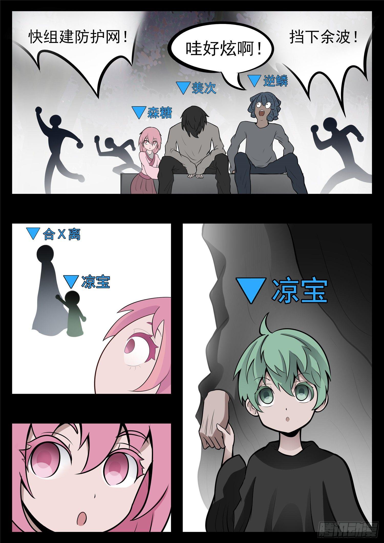 第八十六章 两军对垒14