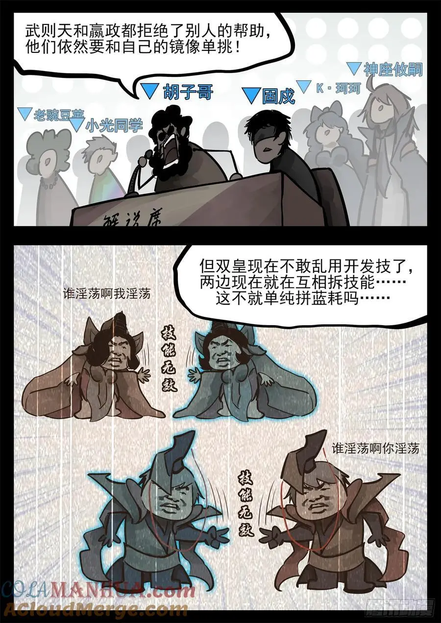 第二百六十九章 双皇不开心18