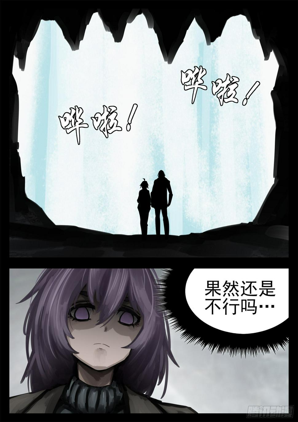 第二百零一章 我的冤种召唤师31