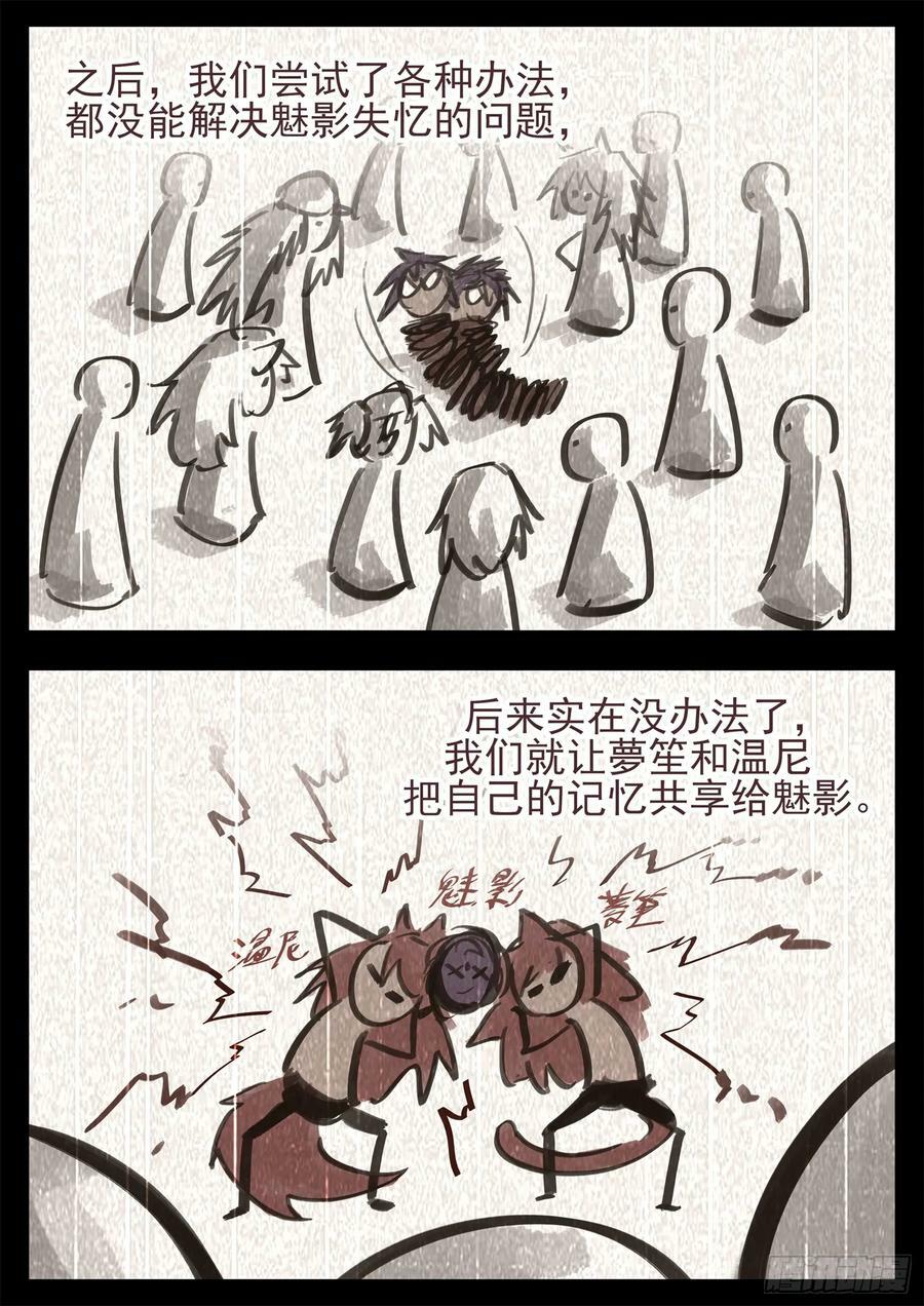 第二百四十五章 源生日记31