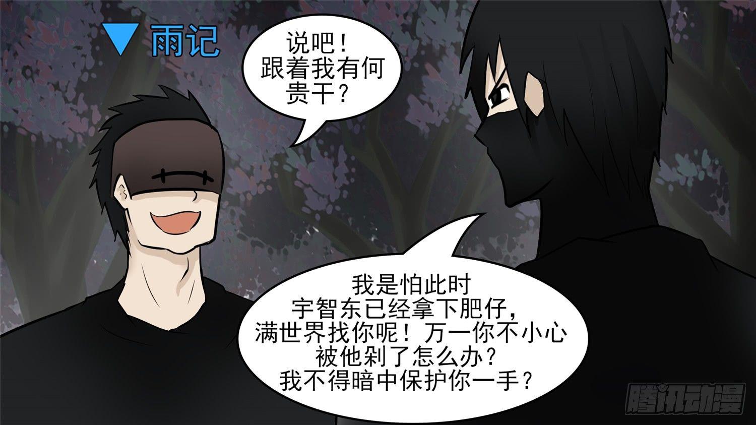 第五十二章 动物世界23