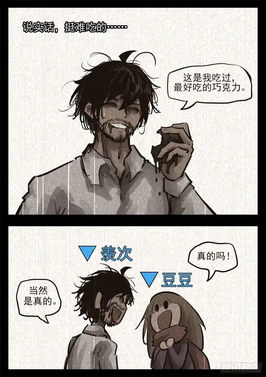 第二百七十四章 羡次日记25