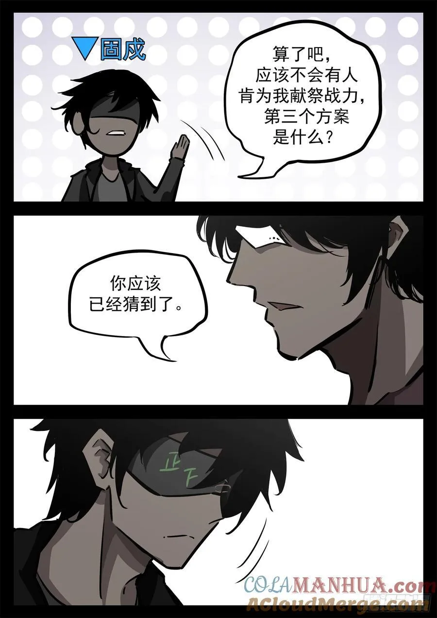 第二百七十五章 迷茫的固戍10