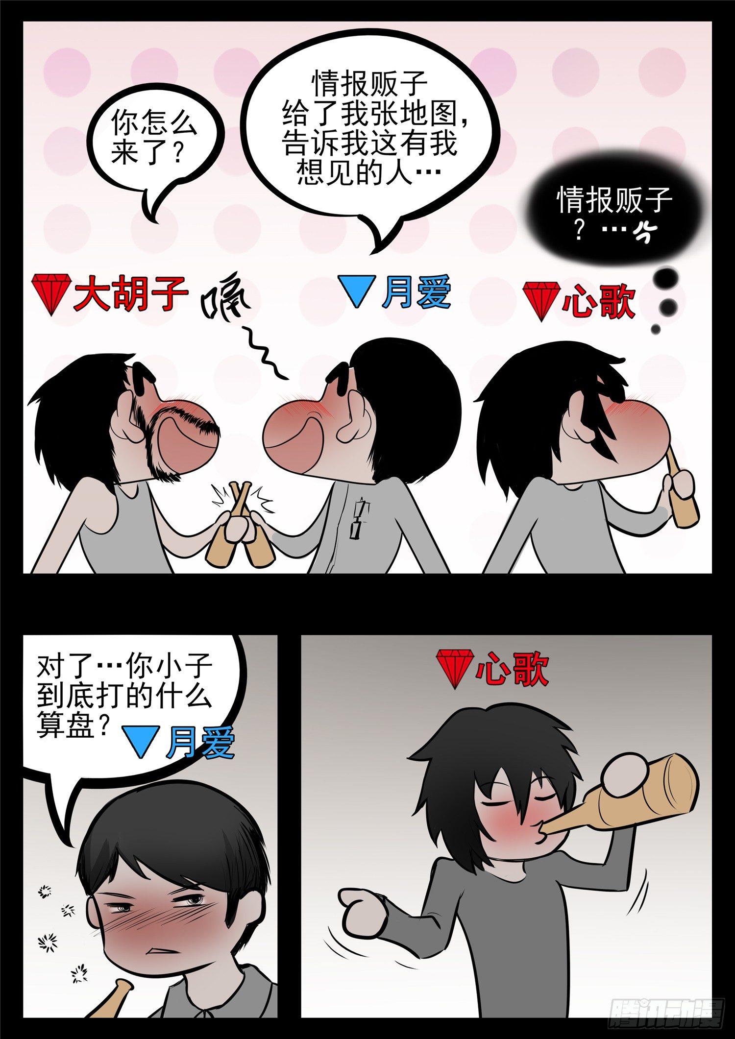 第八十六章 两军对垒26
