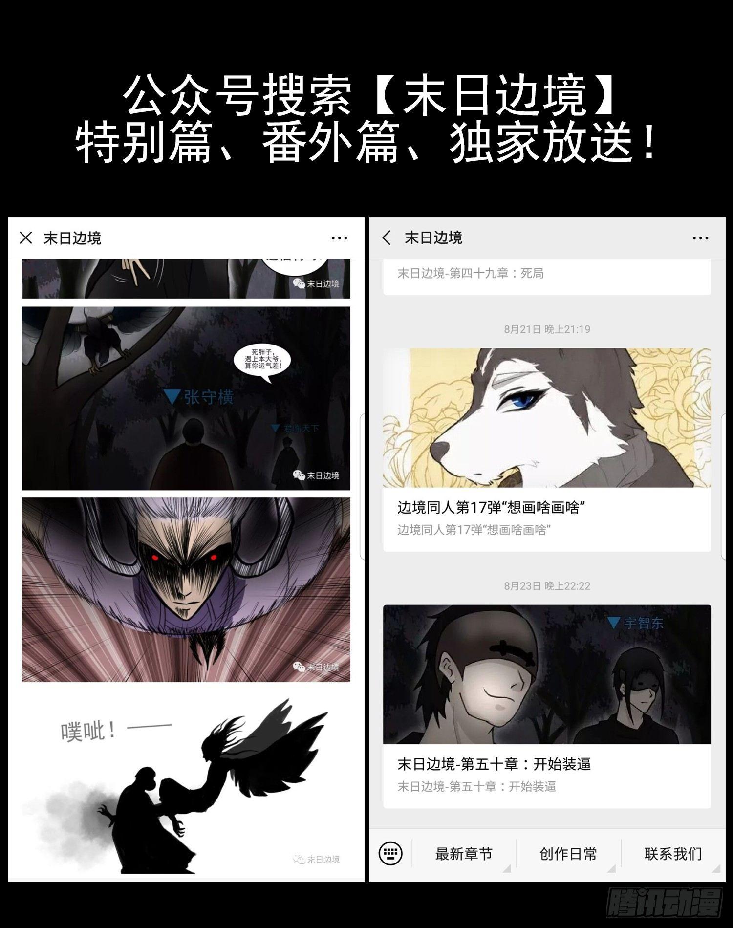第四十九章 死局80