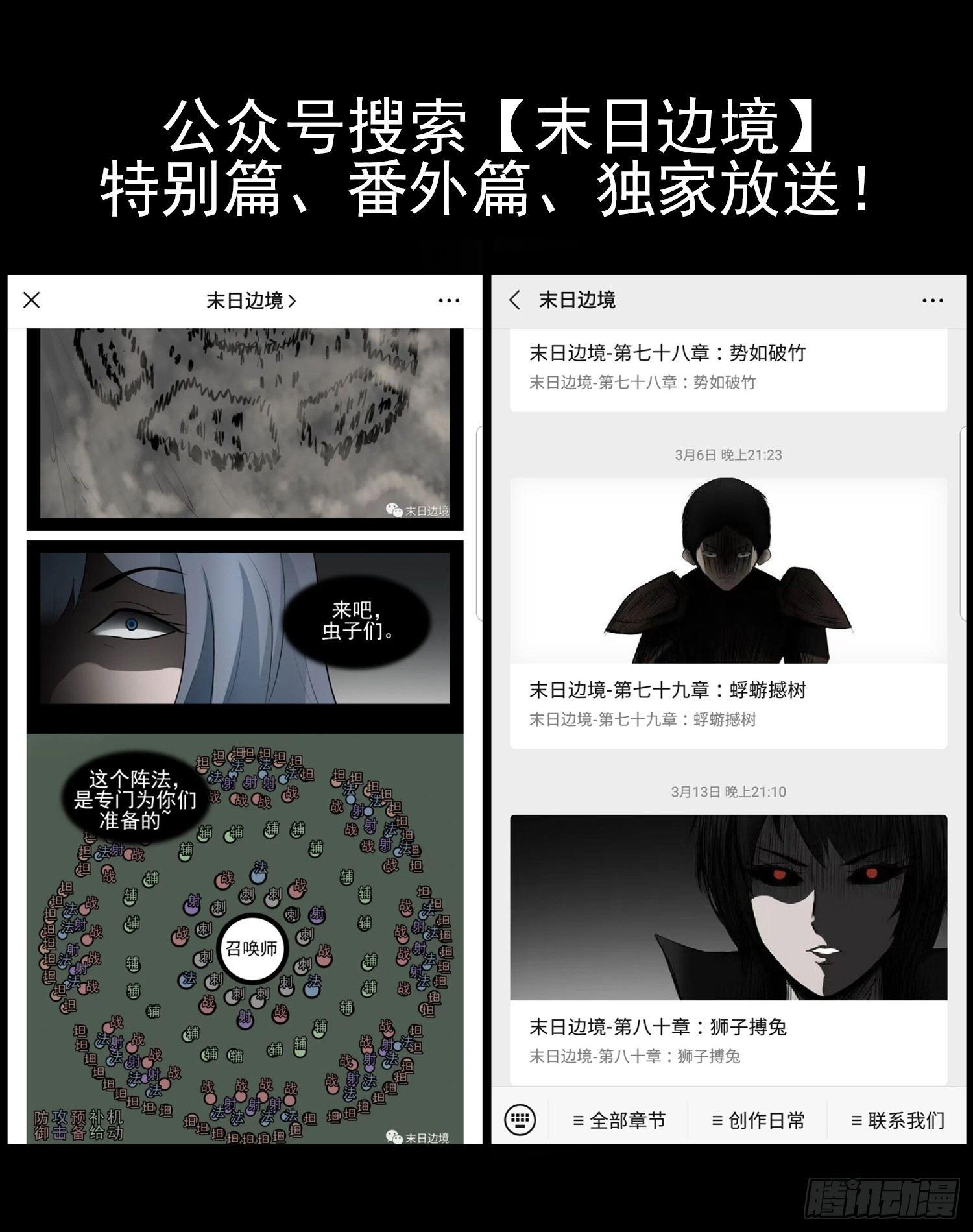第七十九章 蜉蝣撼树27