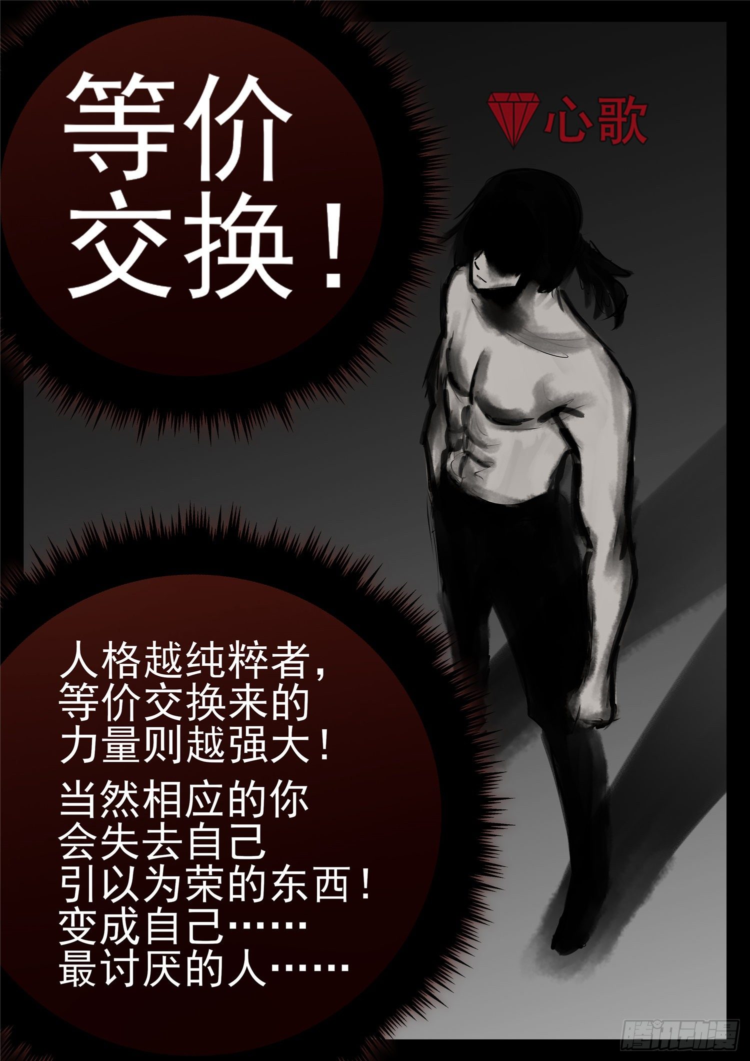 第一百零四章 心 （下）22
