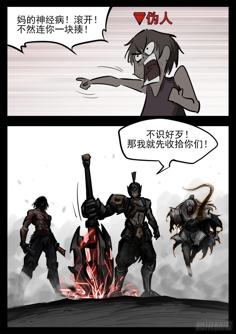 第二百五十二章 狼来了7