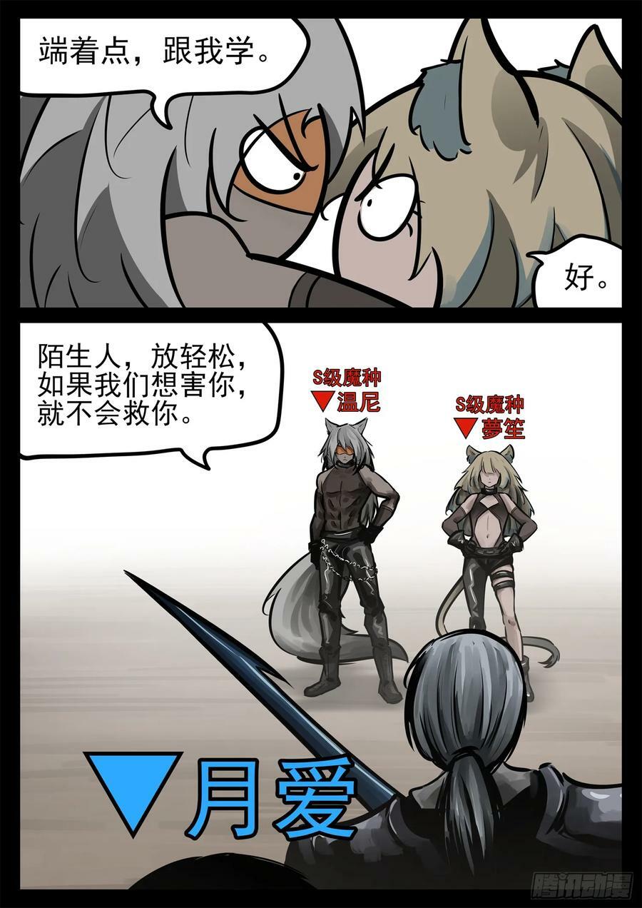 第二百三十四章 走进西戈壁17