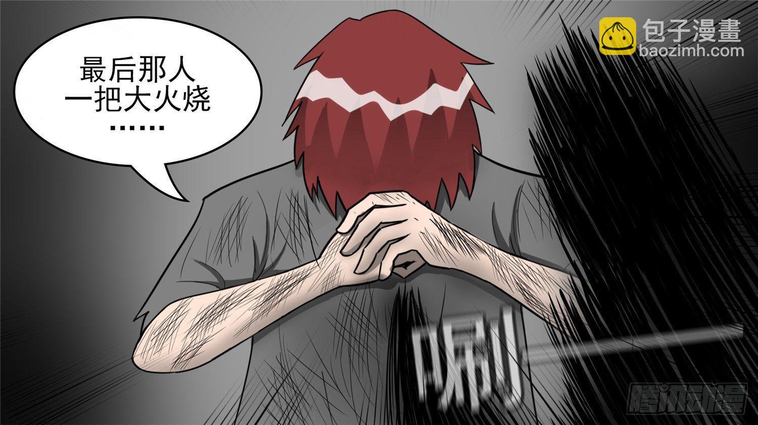 第四十三章 黑白双煞32