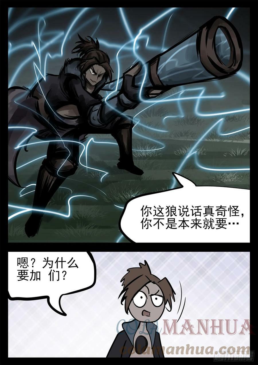 第二百三十一章 区区一头狼39