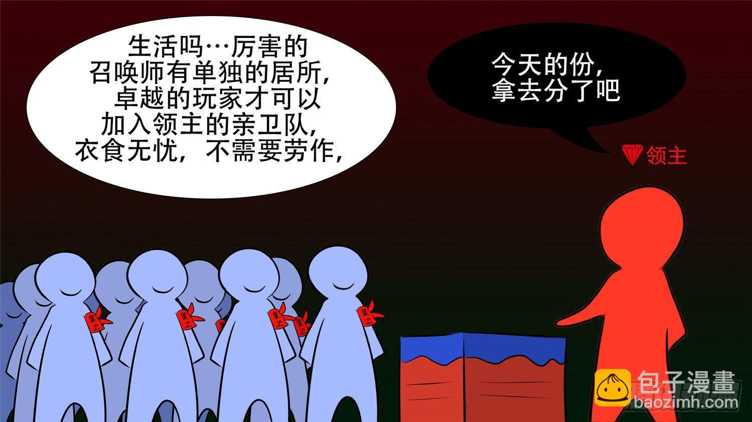 第二十二章 峡谷局势21