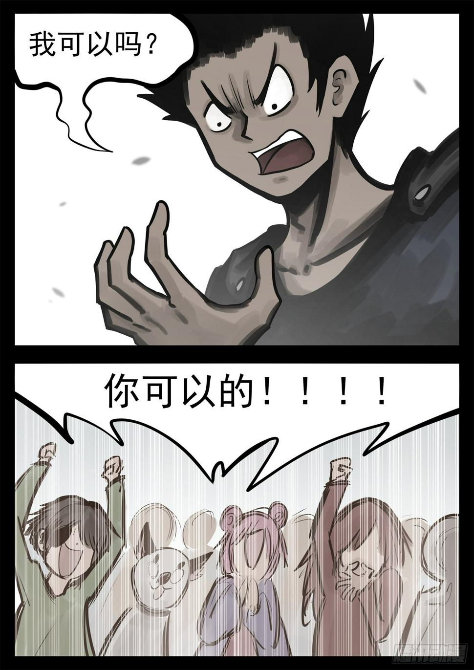 第二百零八章 友好交流21