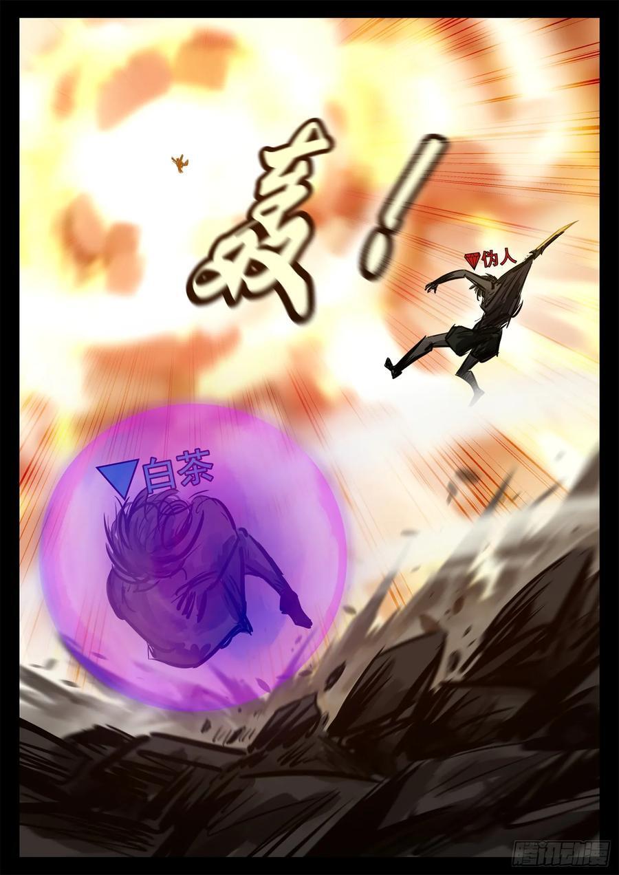 第二百五十三章 我不会再逃了27