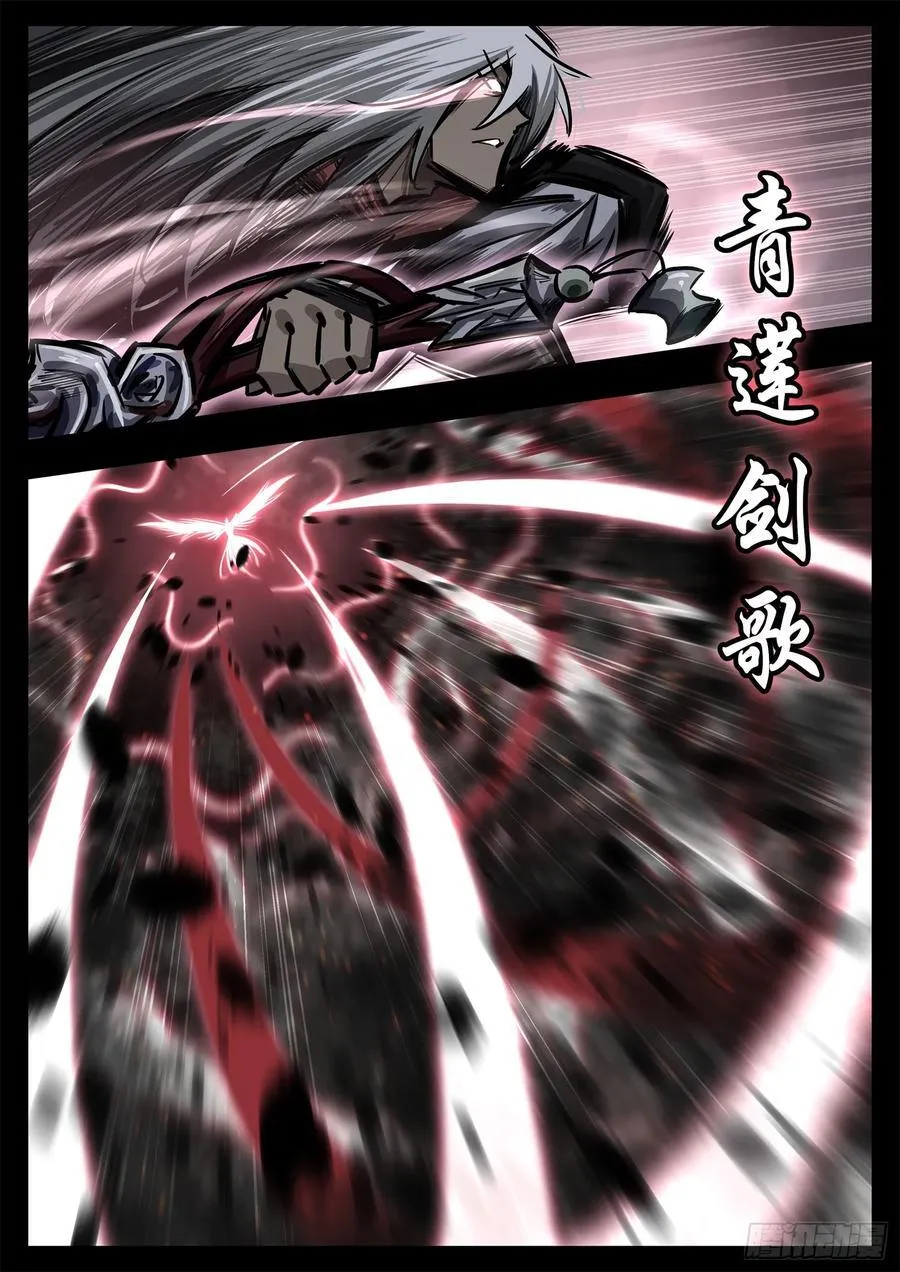 第二百八十章 总城覆灭21