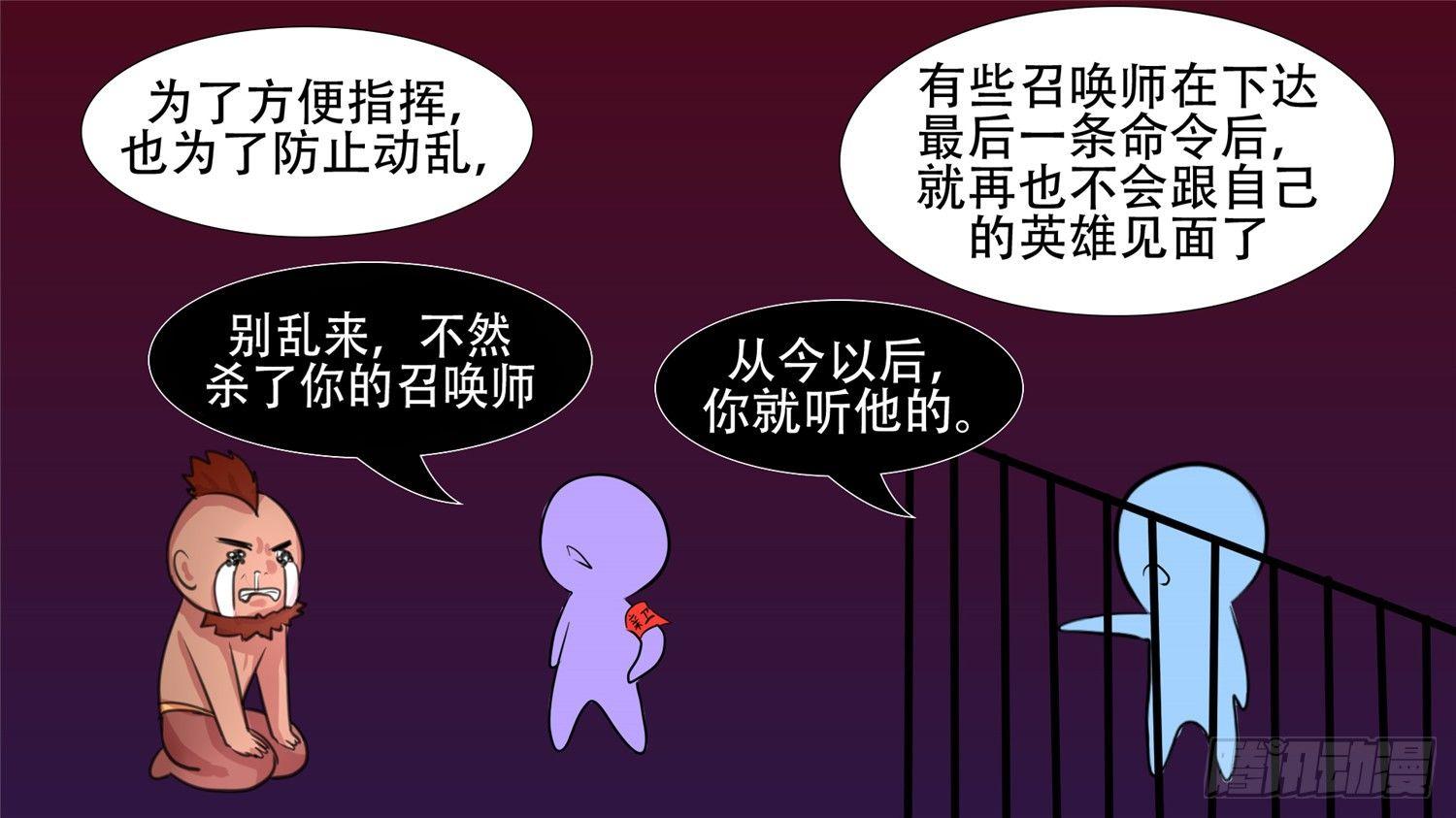第二十二章 峡谷局势3