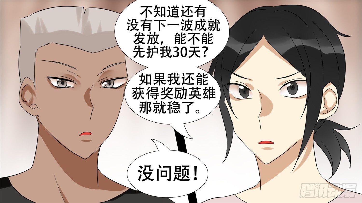第十九章 战役结束60